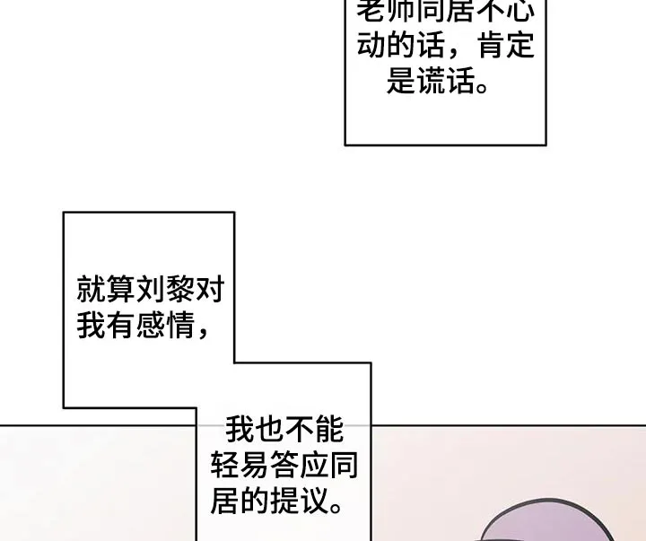 酒桌漫画图片漫画,第87章：代班7图