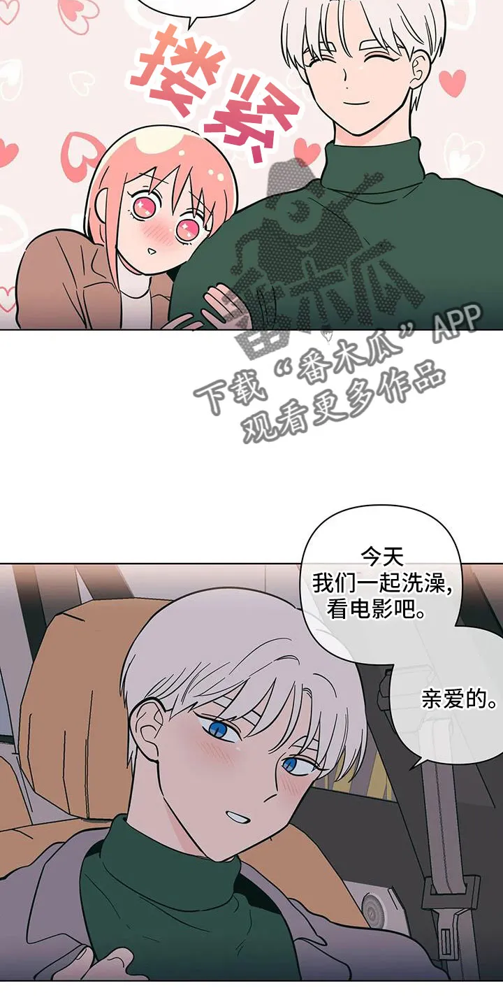 酒桌漫画图片漫画,第111章：找上门4图