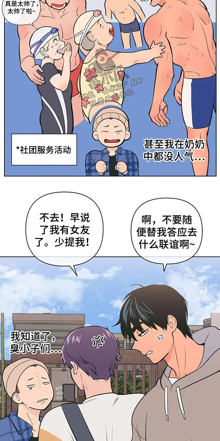 酒桌漫画图片漫画,第57章：阻止7图