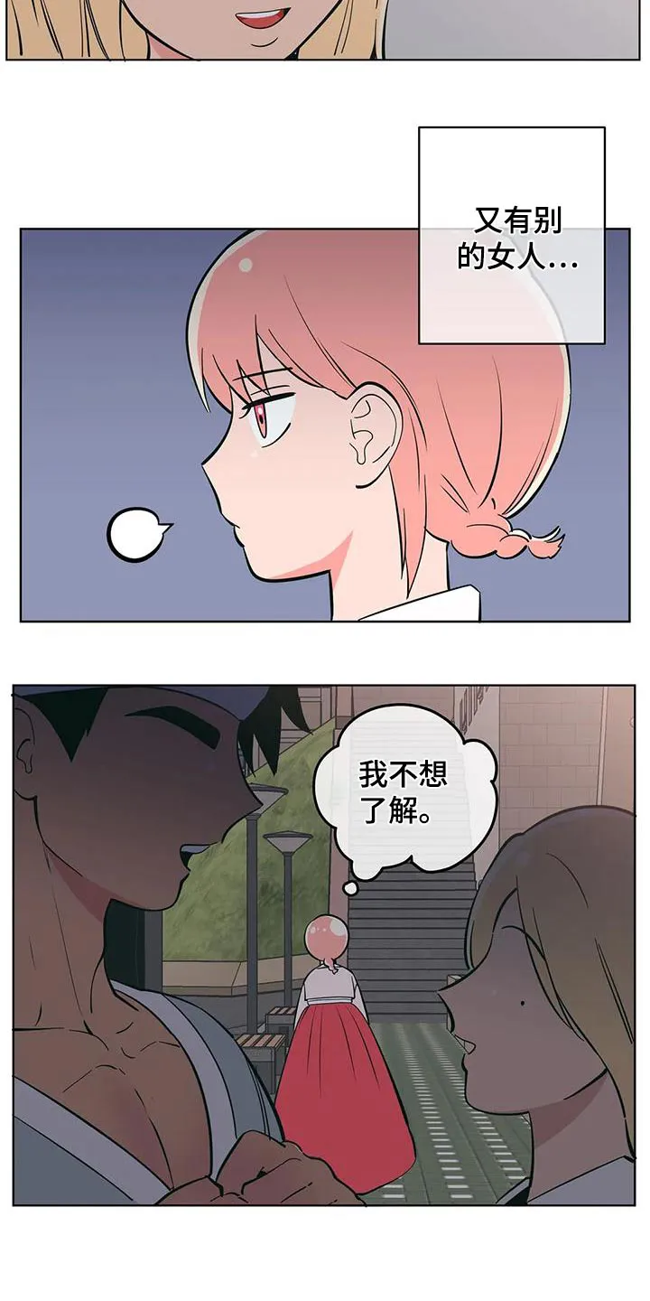 酒桌寻蜜漫画漫画,第78章：兼职23图