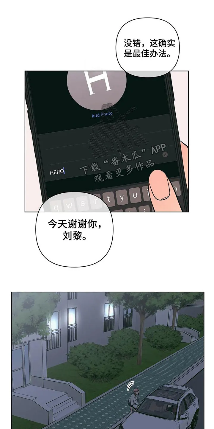 甜品聚会漫画漫画,第58章：这个点13图