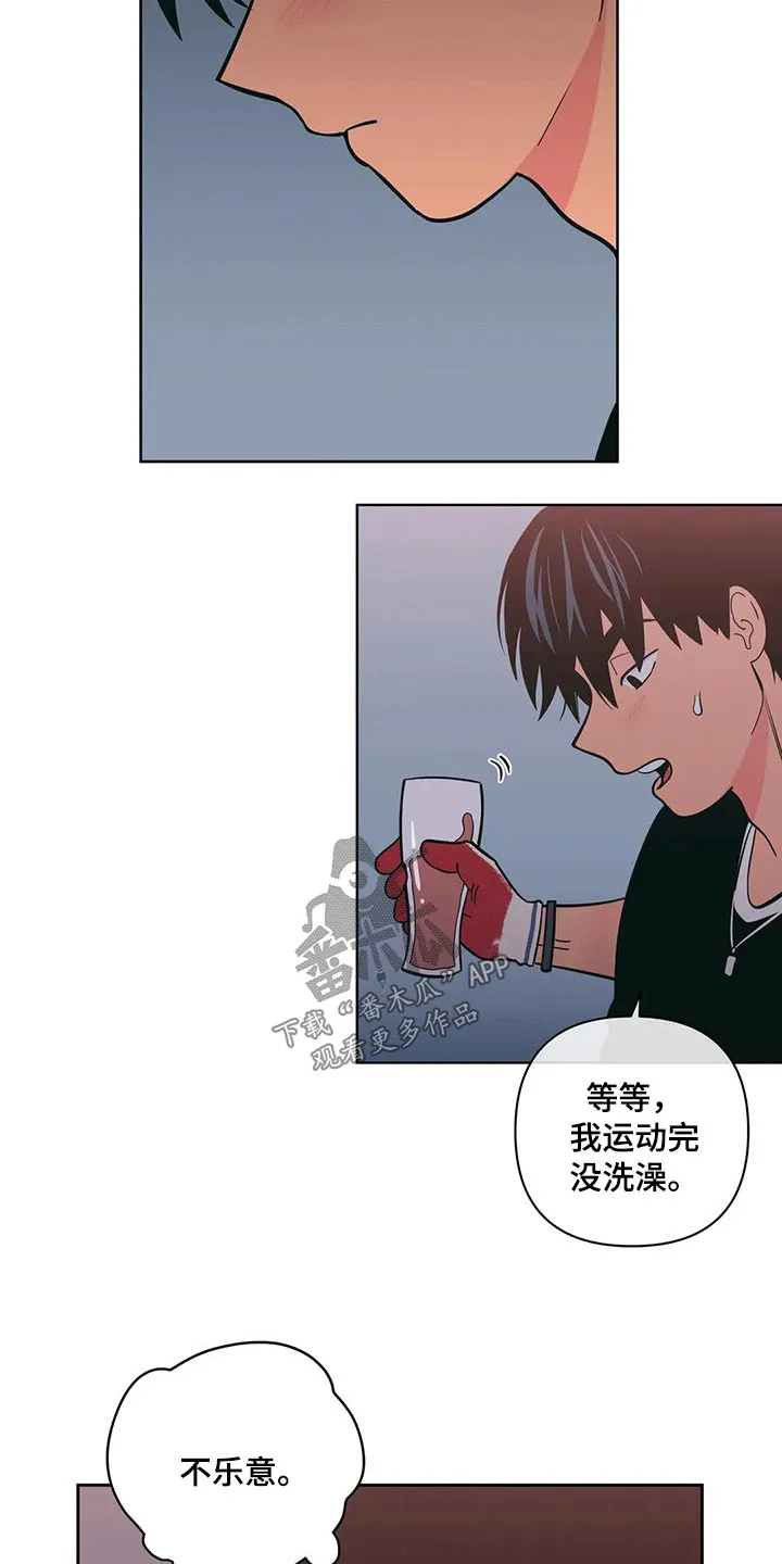 酒桌文化漫画图片大全漫画,第39章：帮忙13图