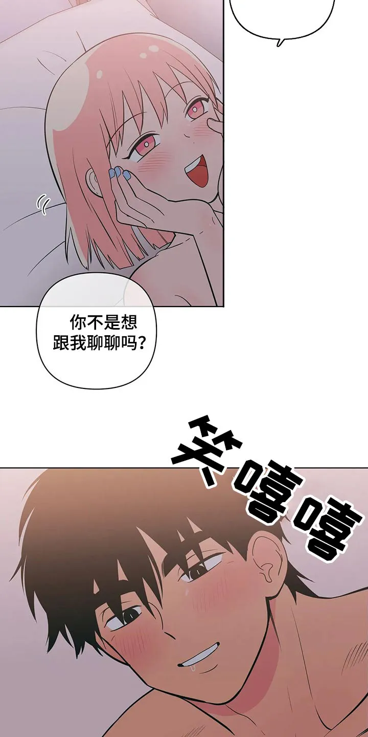 酒桌寻蜜漫画漫画,第65章：顺从2图