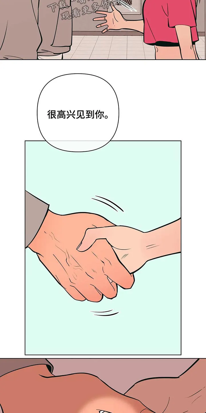 甜品聚会漫画漫画,第58章：这个点3图