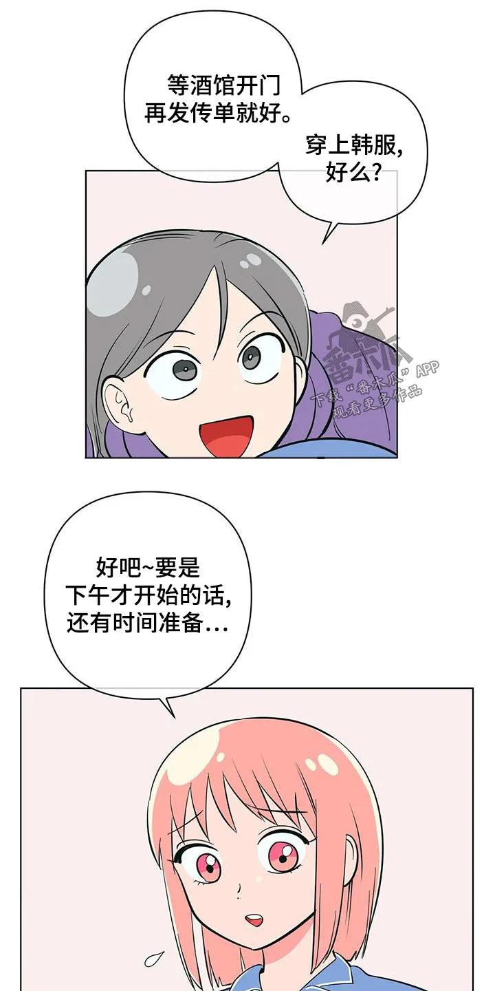 甜品聚会漫画漫画,第74章：确实11图