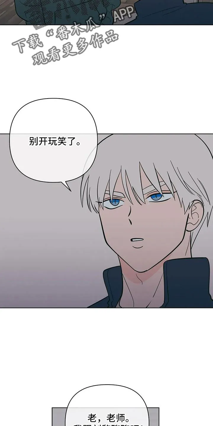 酒桌上的秘密漫画,第108章：最后一次4图