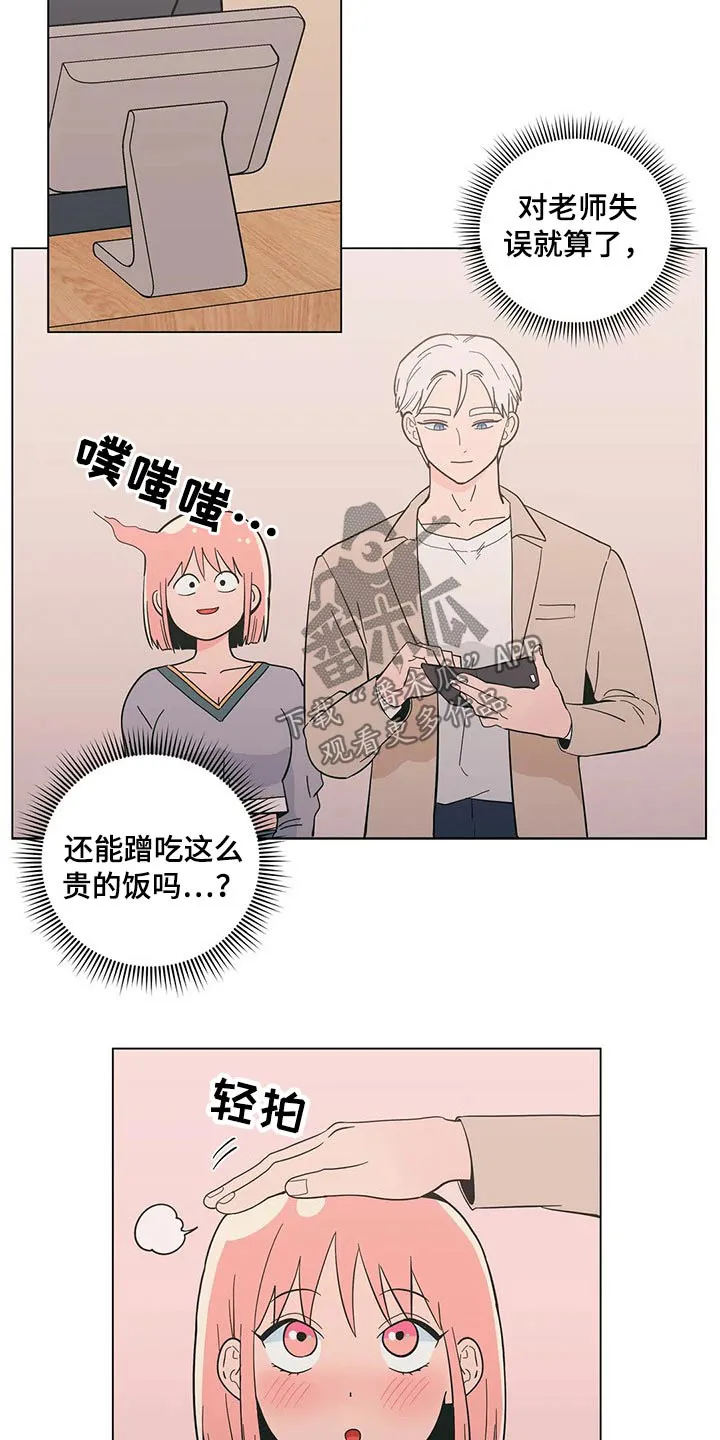 甜品聚会漫画漫画,第36章：温暖4图