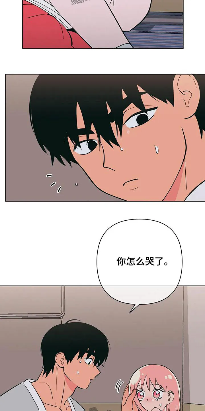 酒桌扑克漫画漫画,第81章：依赖9图