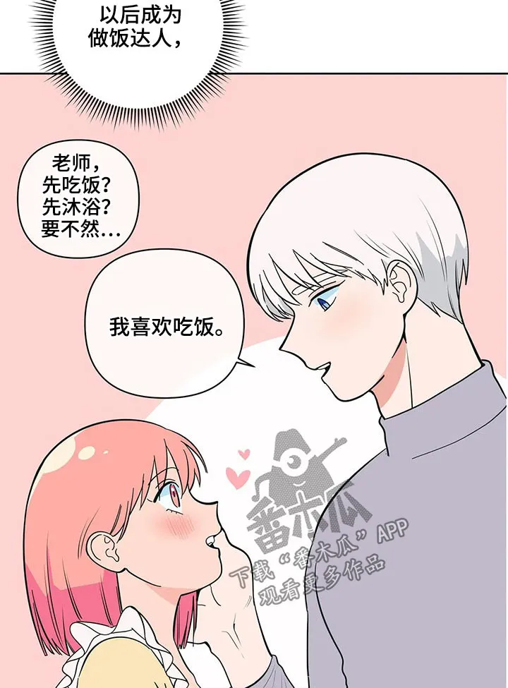 酒桌寻蜜漫画漫画,第32章：突然出现9图