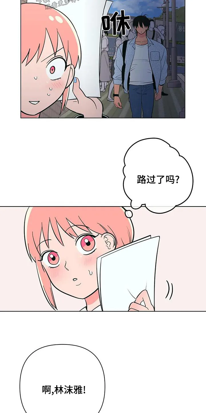 酒桌寻蜜漫画漫画,第75章：传单22图