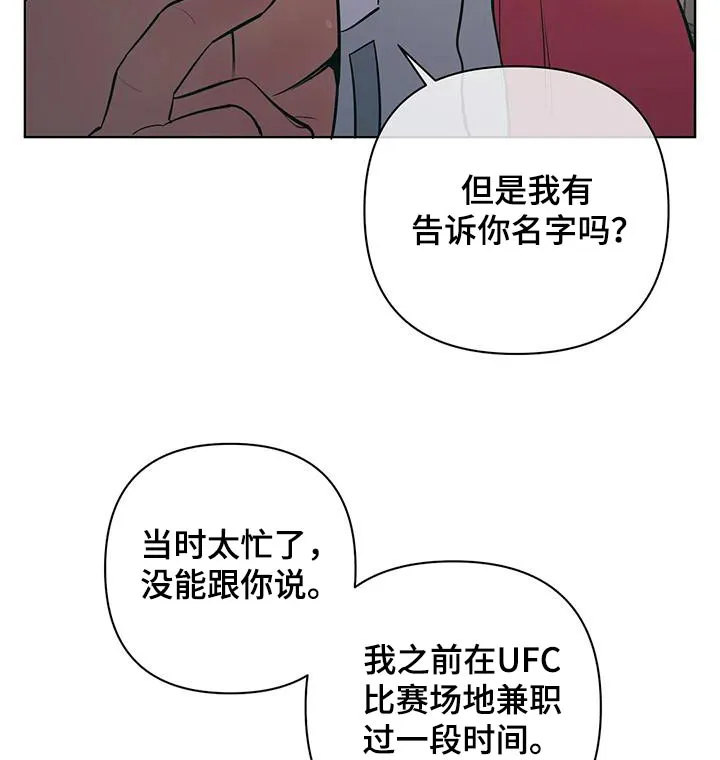 酒桌寻蜜漫画漫画,第78章：兼职21图