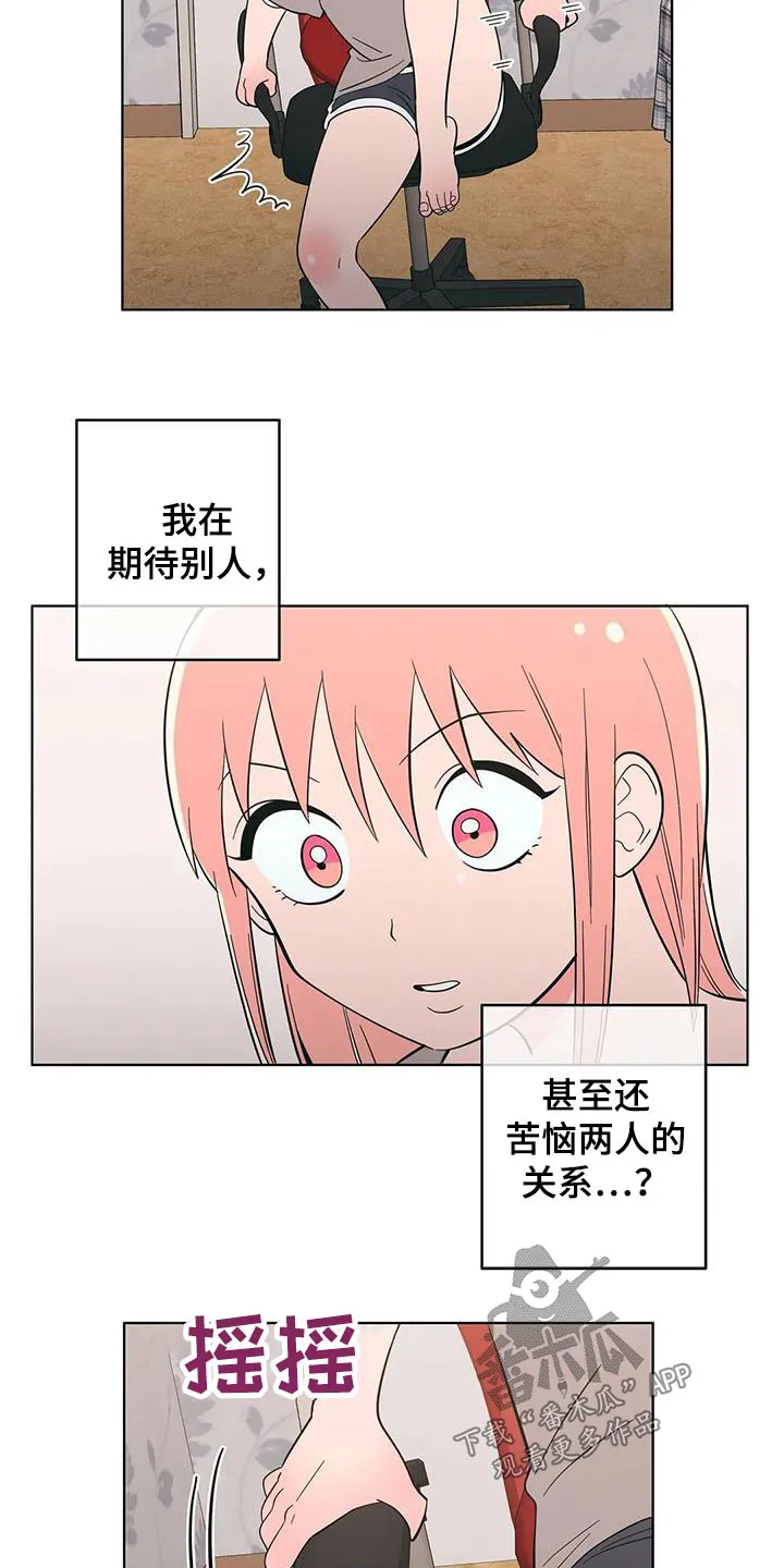 酒桌漫画图片漫画,第93章：期待什么9图