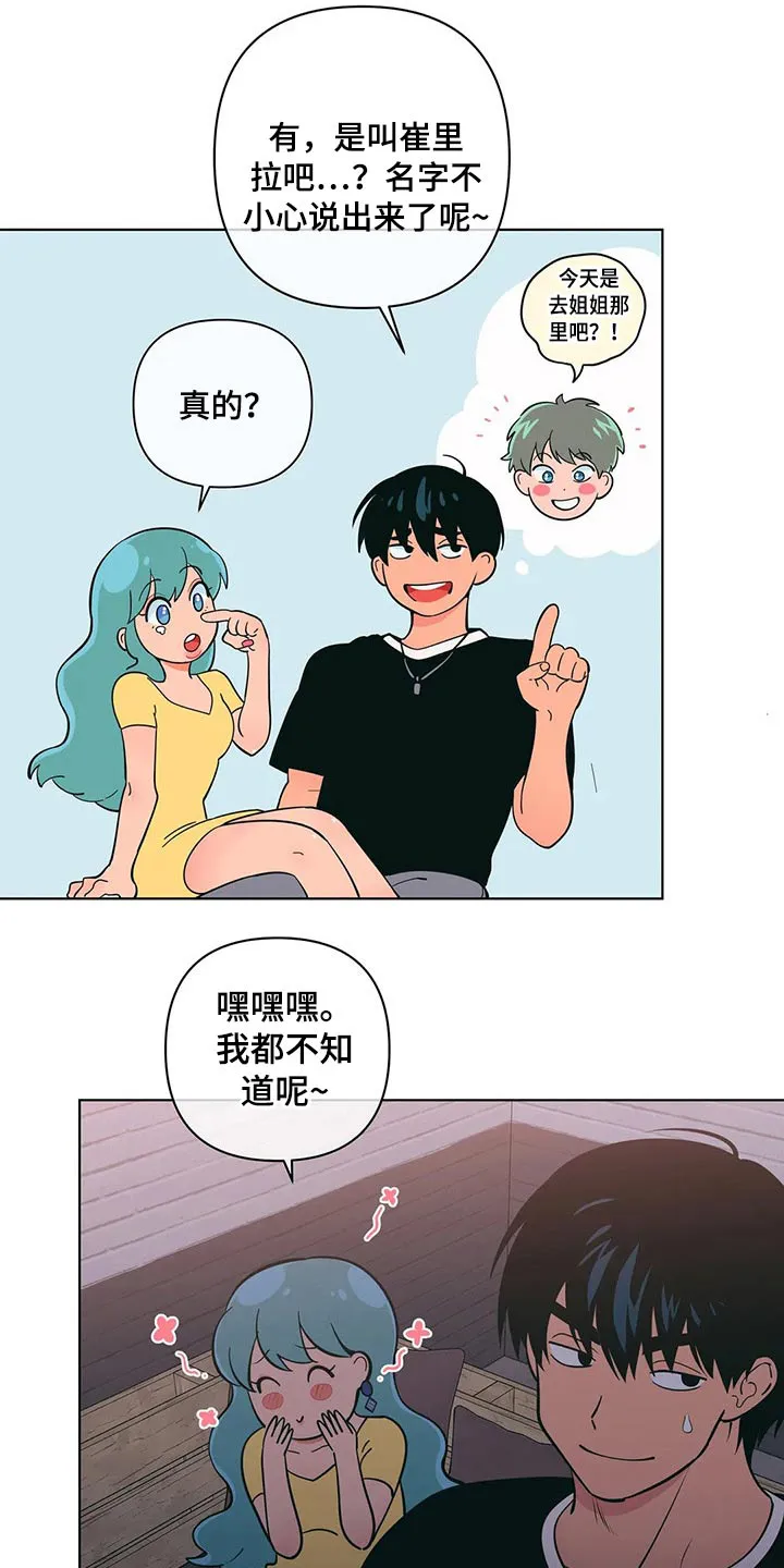 酒桌漫画图片漫画,第40章：有过3图