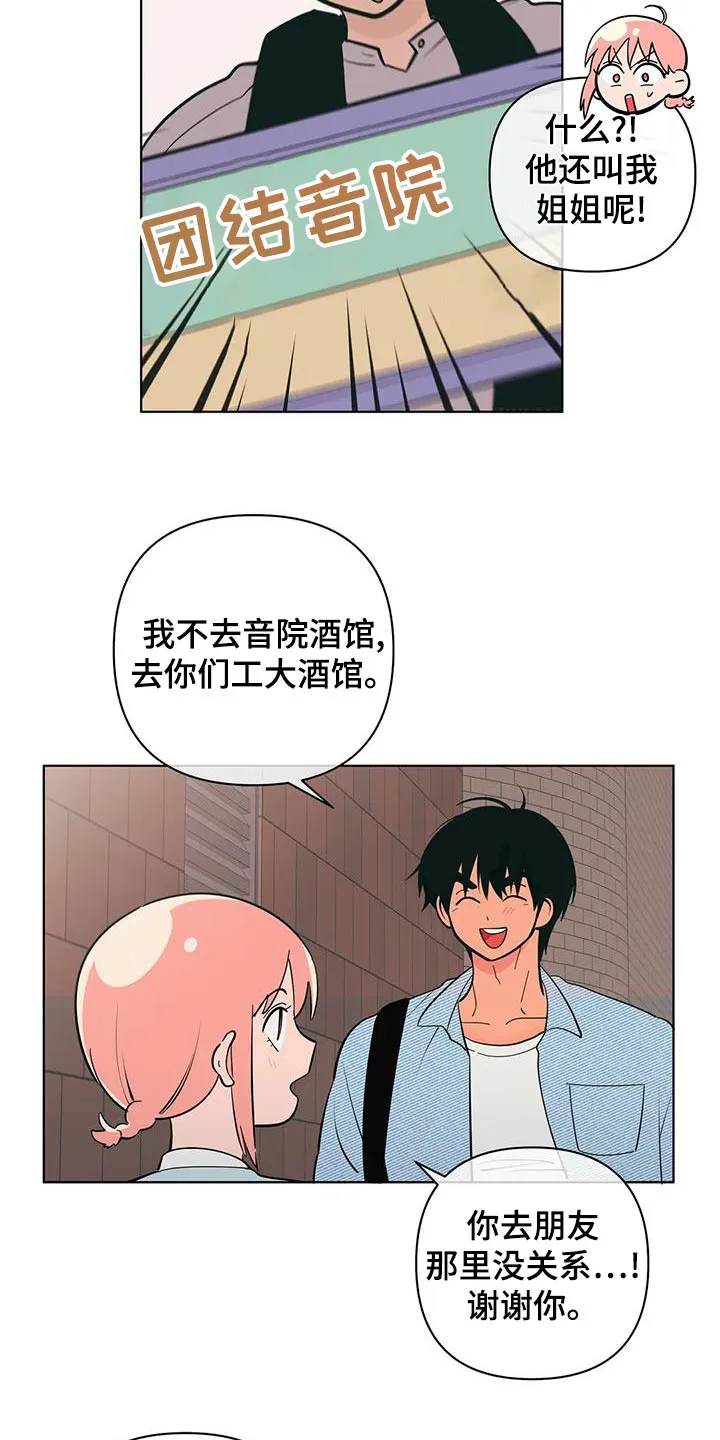 酒桌文化图片漫画漫画,第76章：忙碌9图