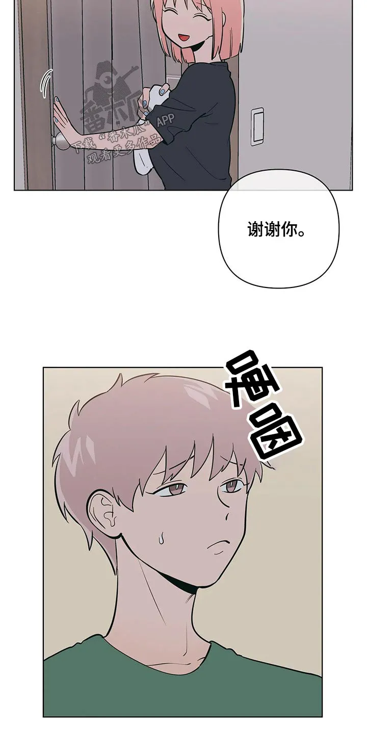 酒桌敬酒技巧漫画漫画,第69章：胡思乱想2图