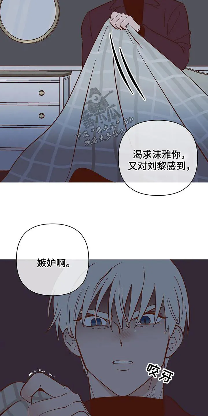 甜品聚会漫画漫画,第101章：下雪4图