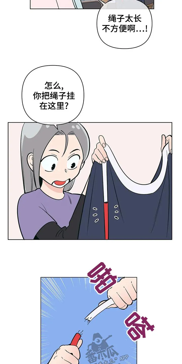 酒桌寻蜜漫画漫画,第75章：传单5图