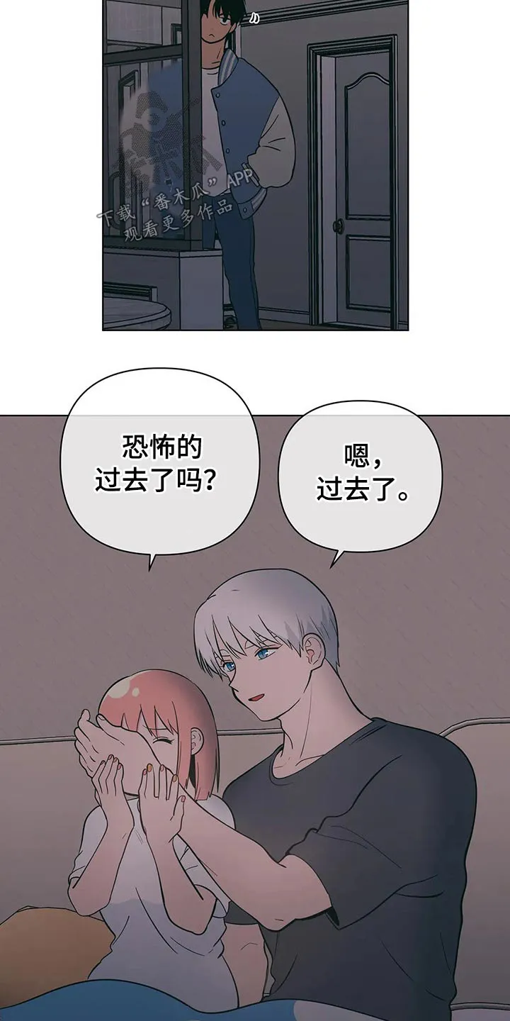 各省酒桌漫画漫画,第47章：尴尬3图