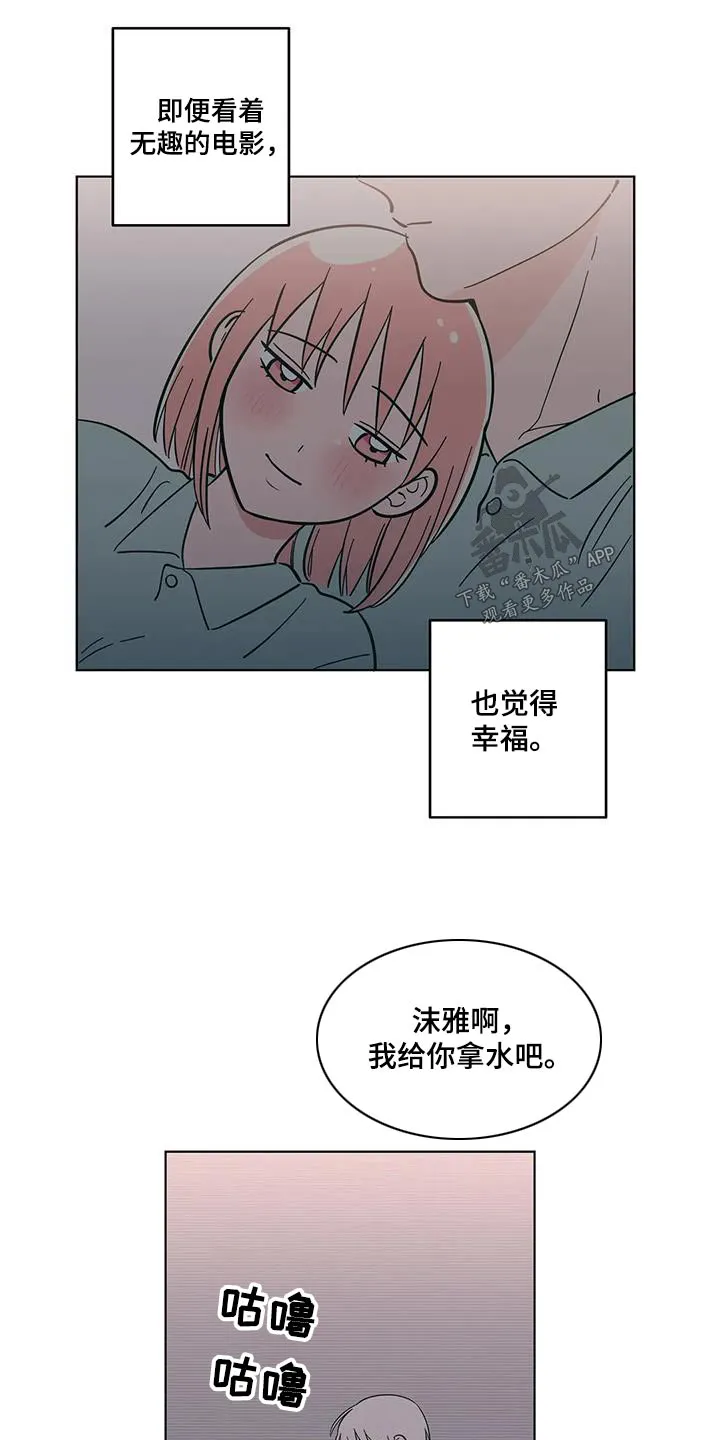 酒桌扑克漫画漫画,第116章：愿意12图