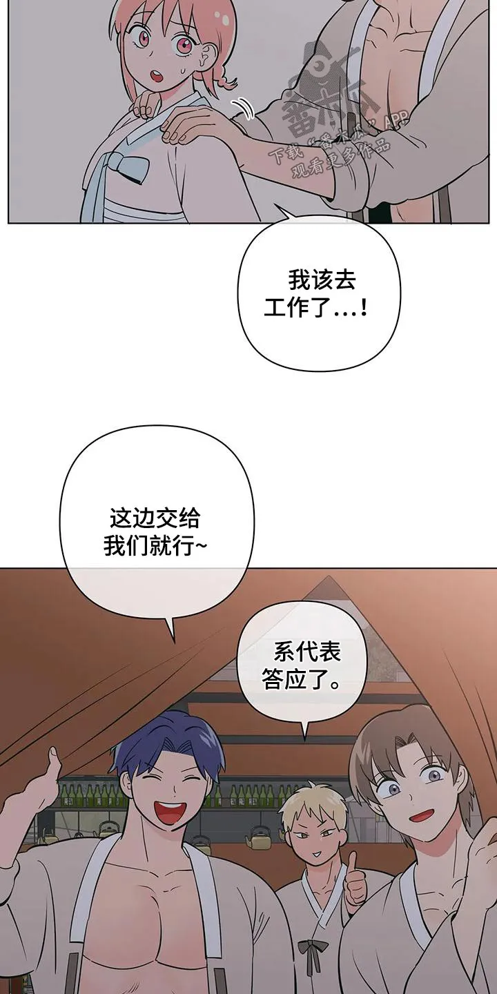 酒桌扑克游戏漫画漫画,第79章：讨好4图