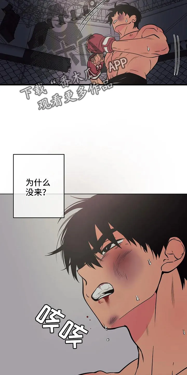 酒桌扑克漫画漫画,第105章：不是她6图