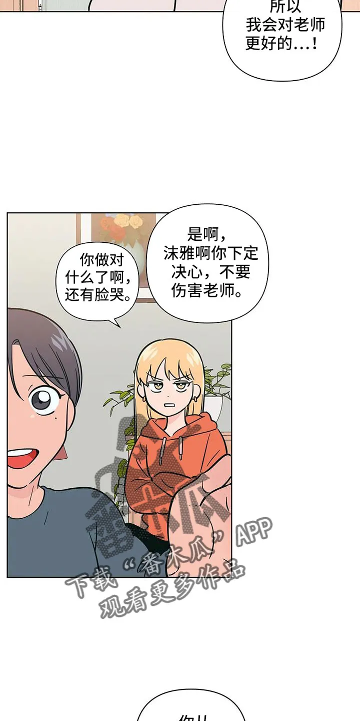 酒桌上的秘密漫画,第110章：难道两个都爱11图