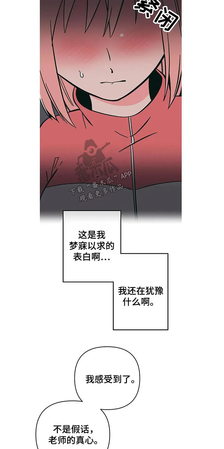 甜品聚会漫画漫画,第101章：下雪11图