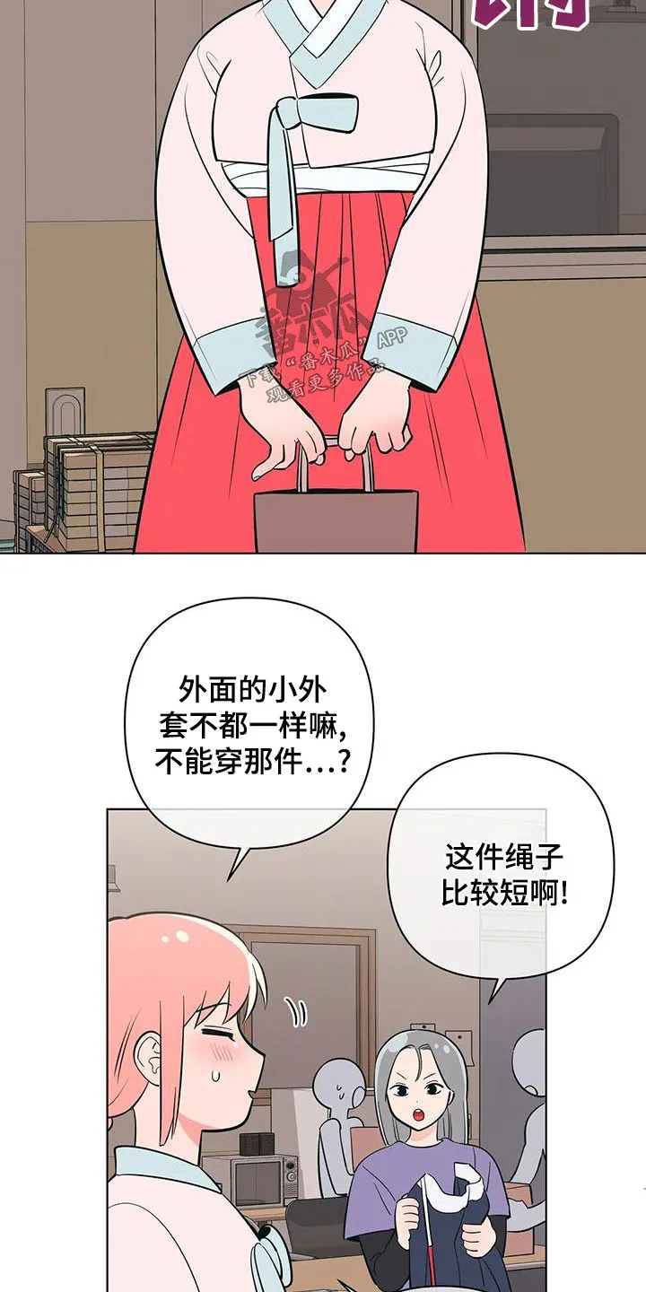 酒桌寻蜜漫画漫画,第75章：传单4图