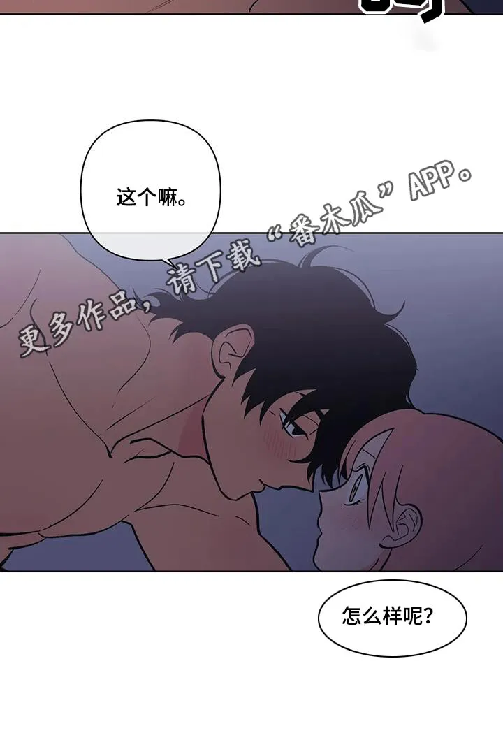 酒桌扑克游戏漫画漫画,第132章：激动20图