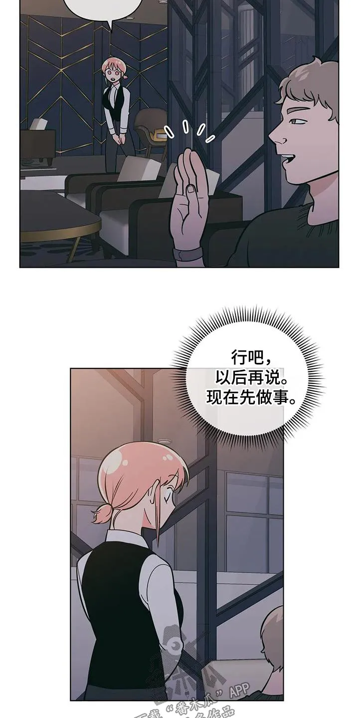 甜品聚会漫画漫画,第88章：醉醺醺4图