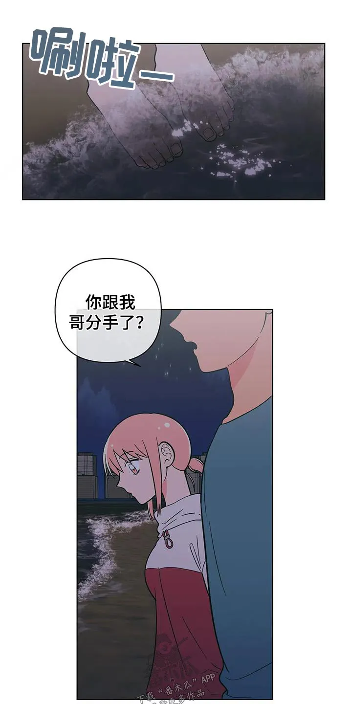 酒桌的漫画漫画,第123章：不想伤害7图