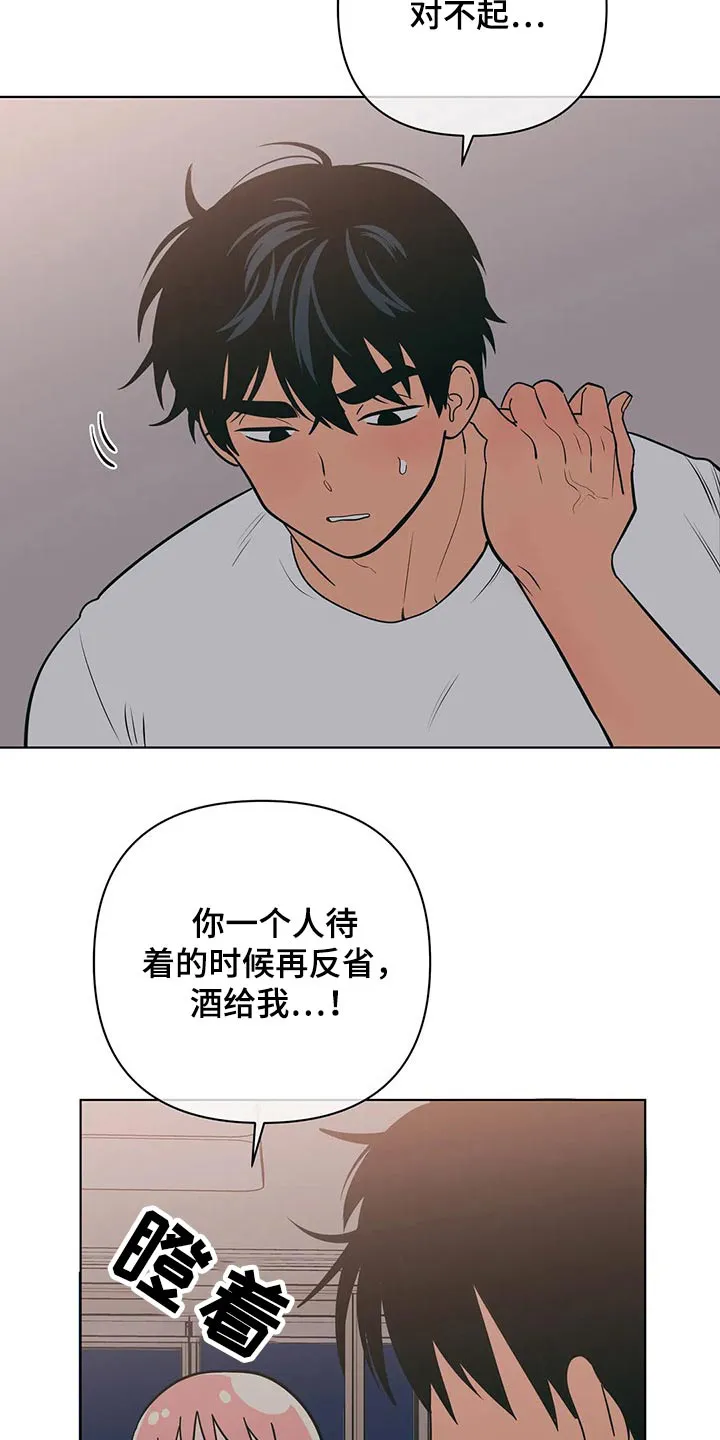 酒桌漫画图片漫画,第61章：不会了6图