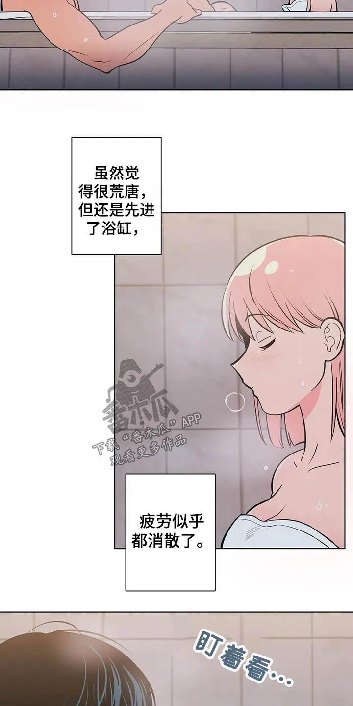 酒桌扑克游戏漫画漫画,第42章：哪来的自信2图