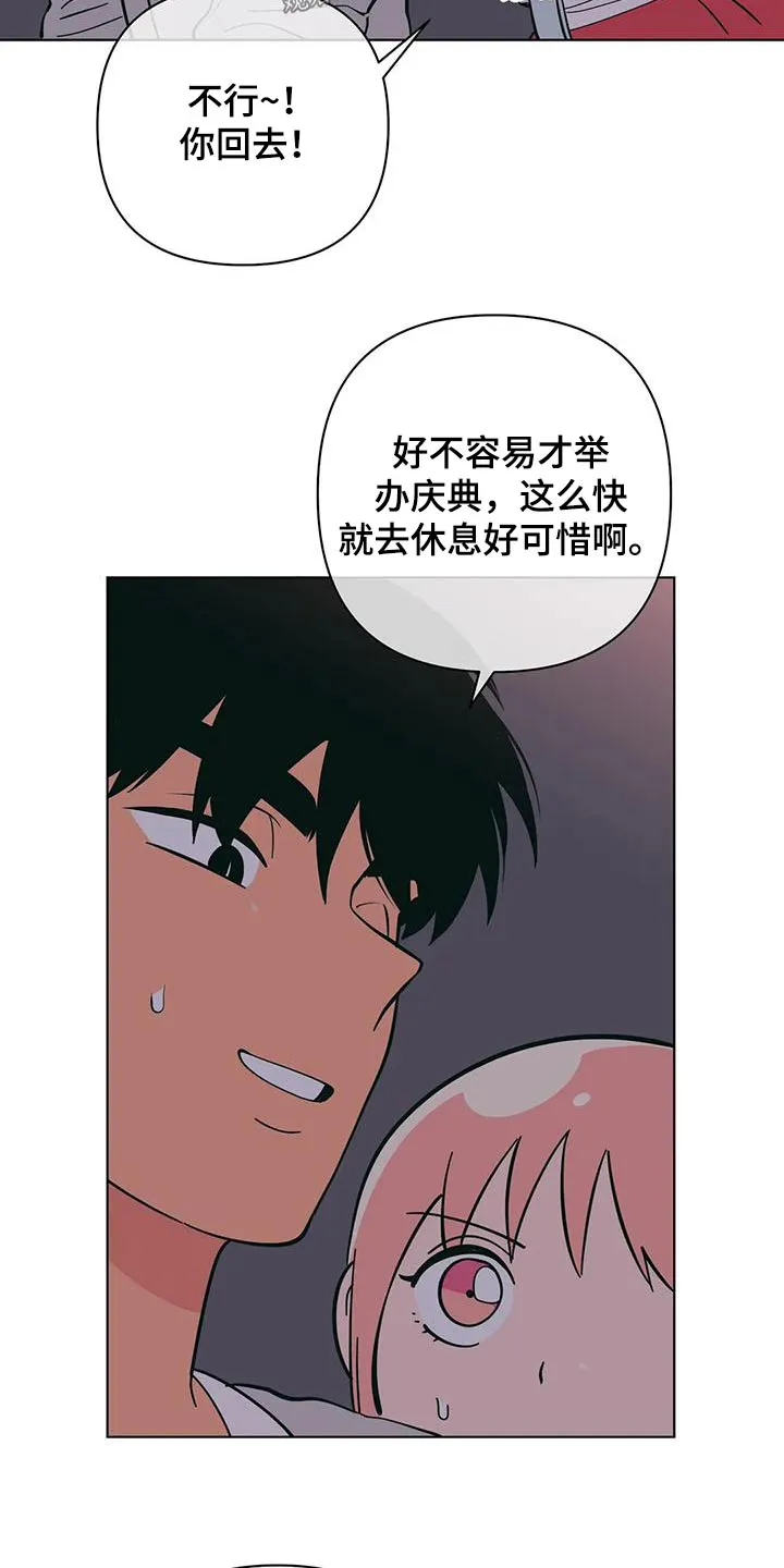 甜品聚会漫画漫画,第80章：参观4图