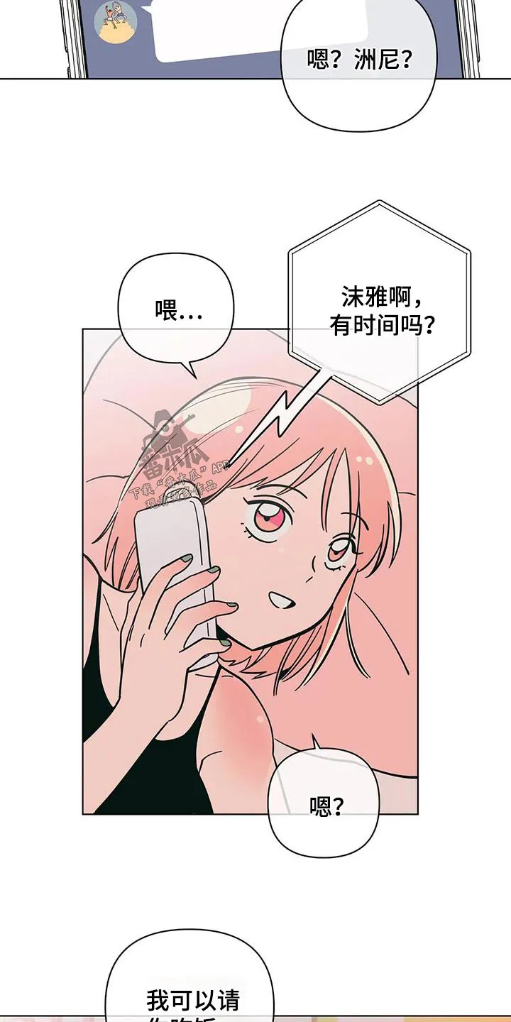 酒桌漫画图片漫画,第87章：代班10图