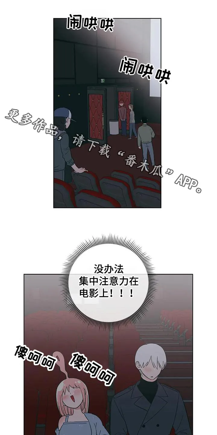 酒桌上的秘密漫画,第97章：紧张1图