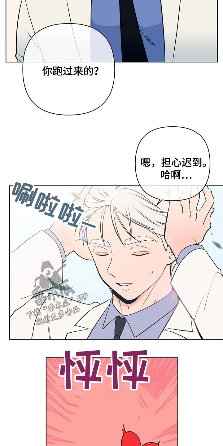 酒桌漫画图片漫画,第51章：点心12图