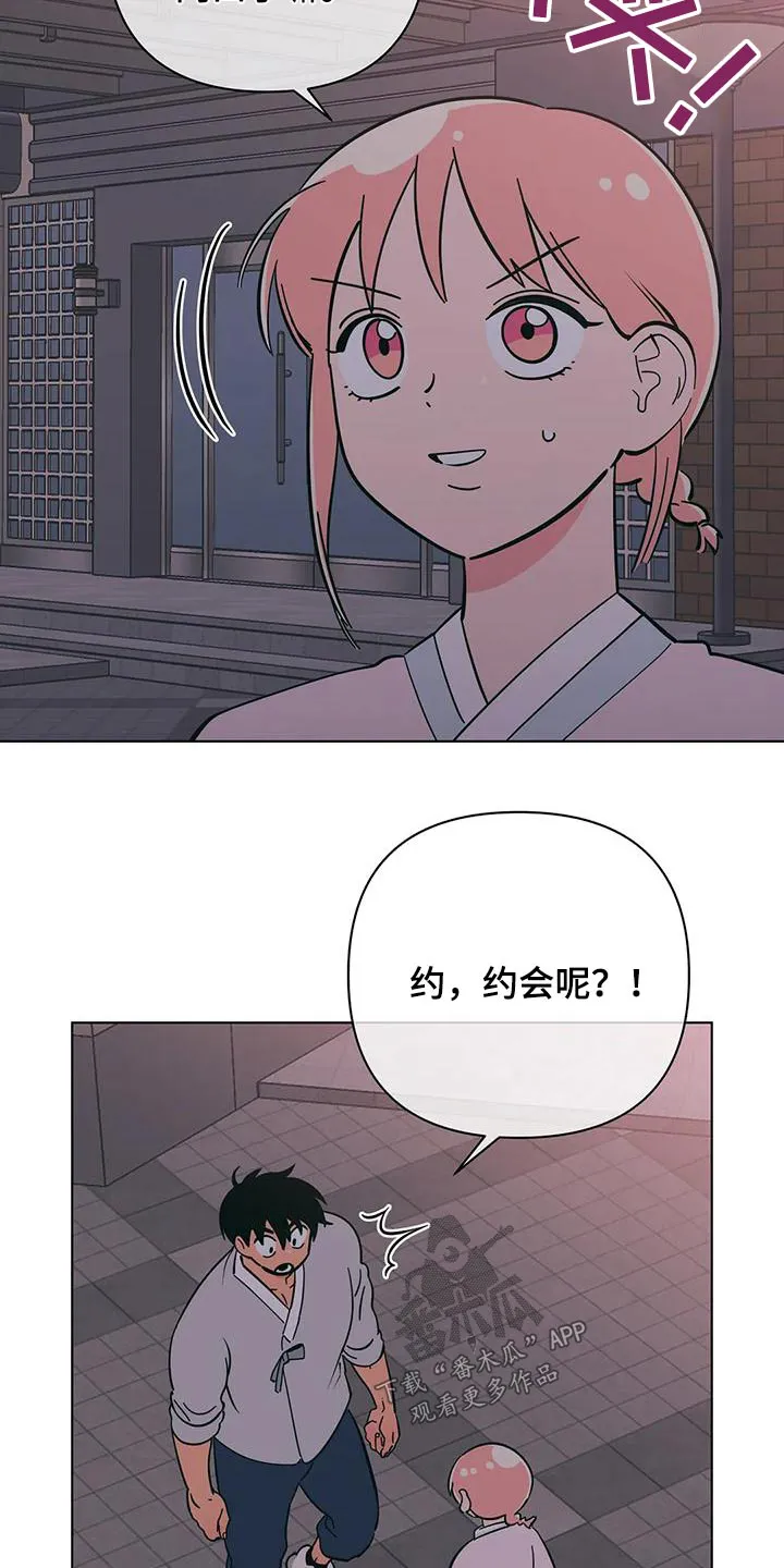 甜品聚会漫画漫画,第80章：参观2图