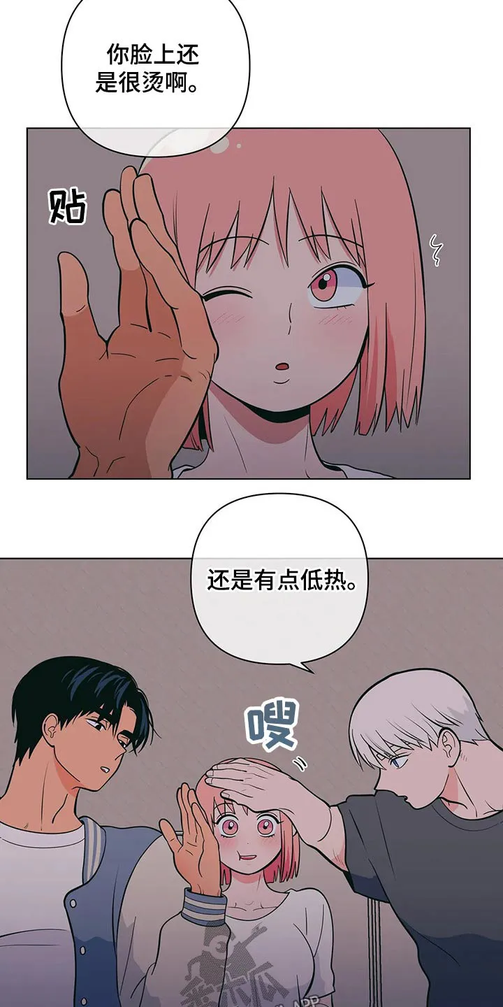 各省酒桌漫画漫画,第47章：尴尬15图