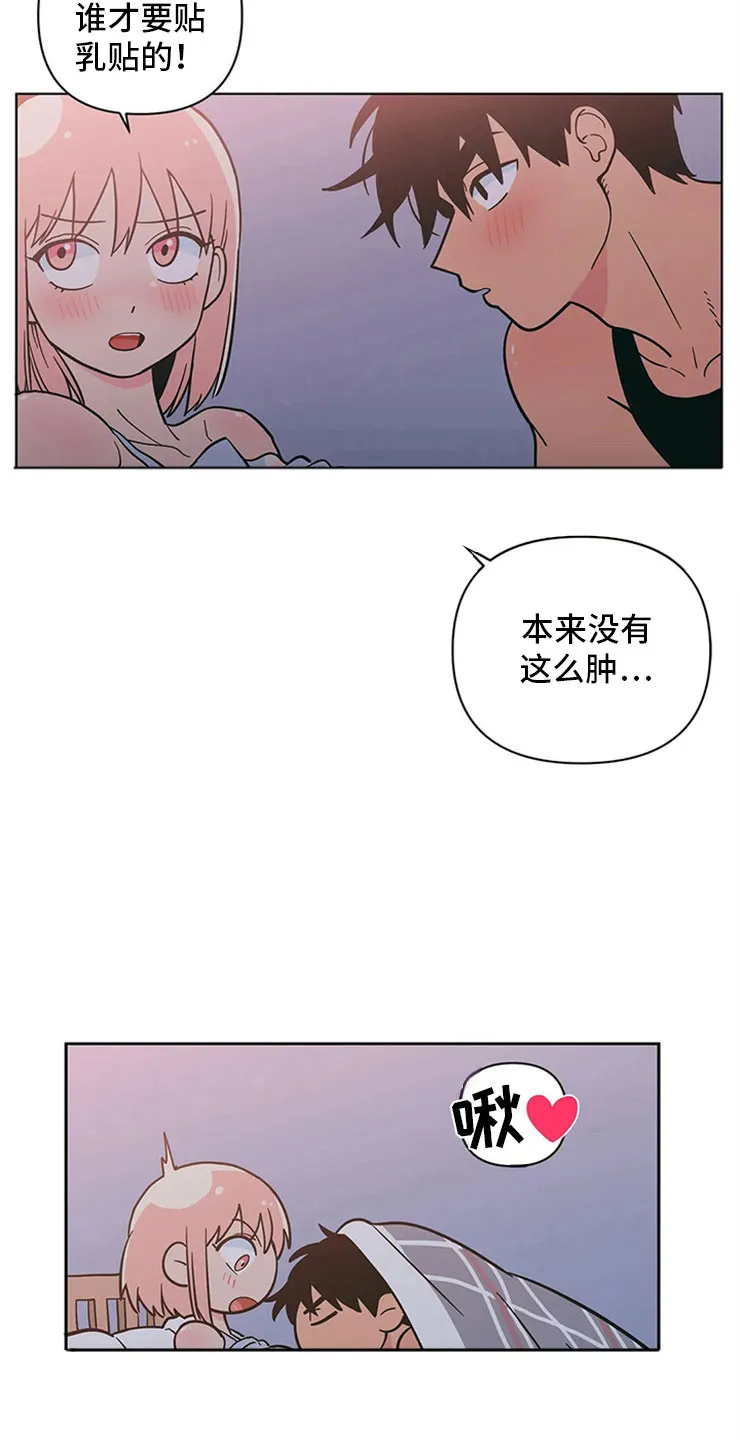 甜品聚会漫画漫画,第26章：突然来人17图