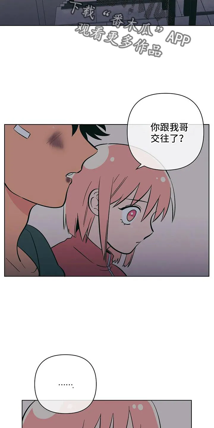 酒桌上的秘密漫画,第108章：最后一次8图