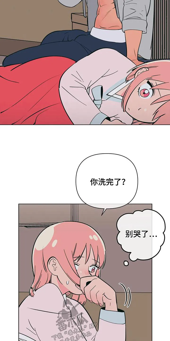 酒桌扑克漫画漫画,第81章：依赖8图