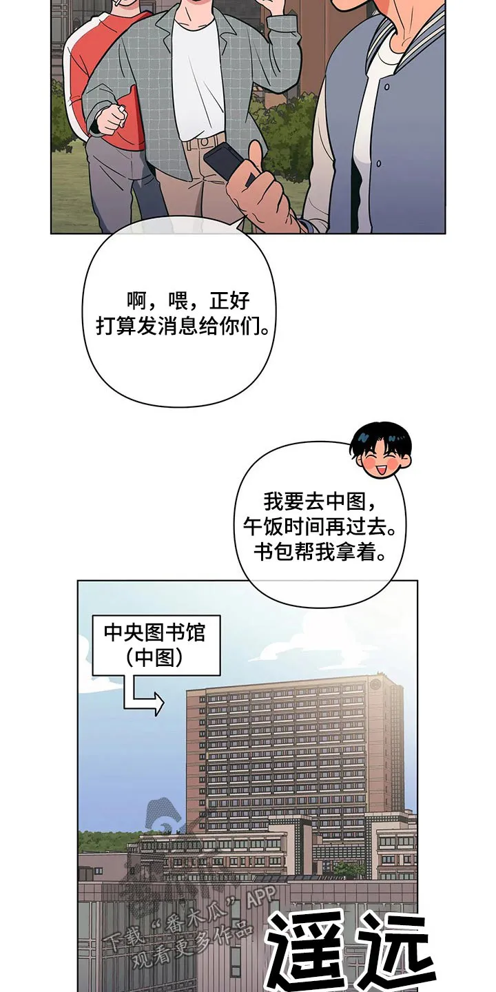 各省酒桌漫画漫画,第45章：保密17图