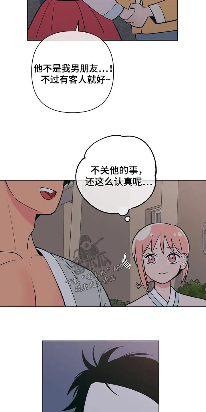 酒桌寻蜜漫画漫画,第78章：兼职13图