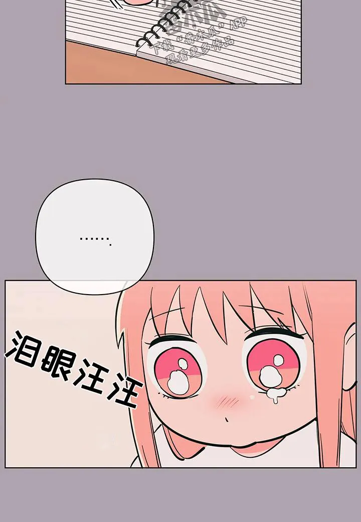 酒桌扑克漫画漫画,第81章：依赖2图