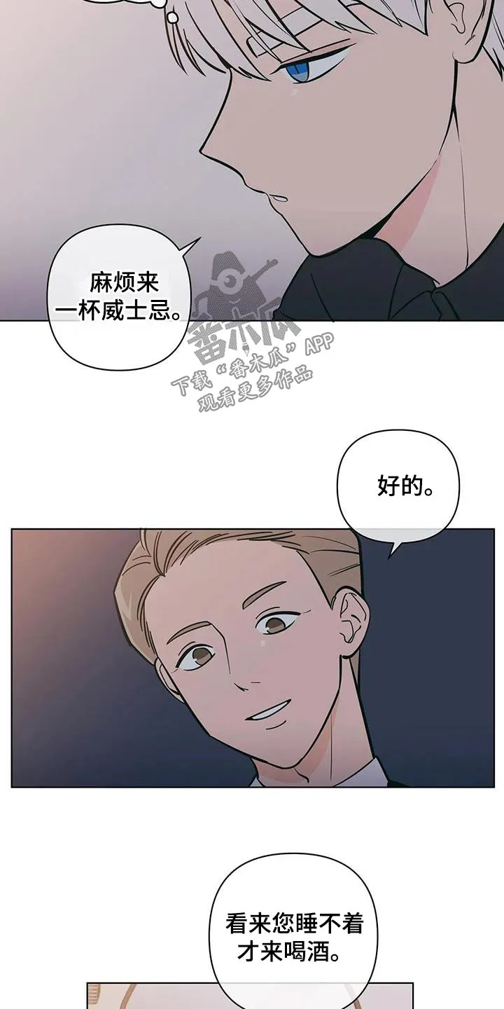 甜品聚会漫画漫画,第88章：醉醺醺6图