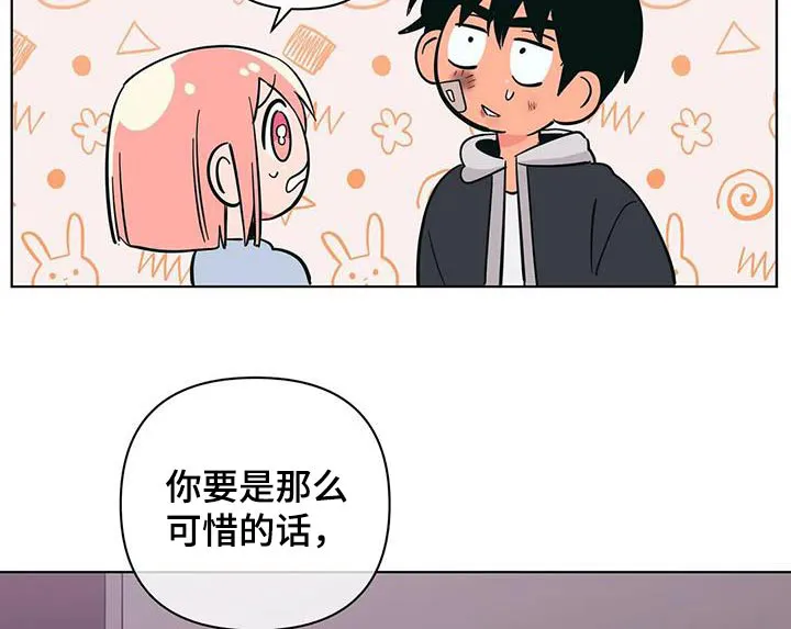 酒桌寻蜜漫画漫画,第92章：别太过分5图