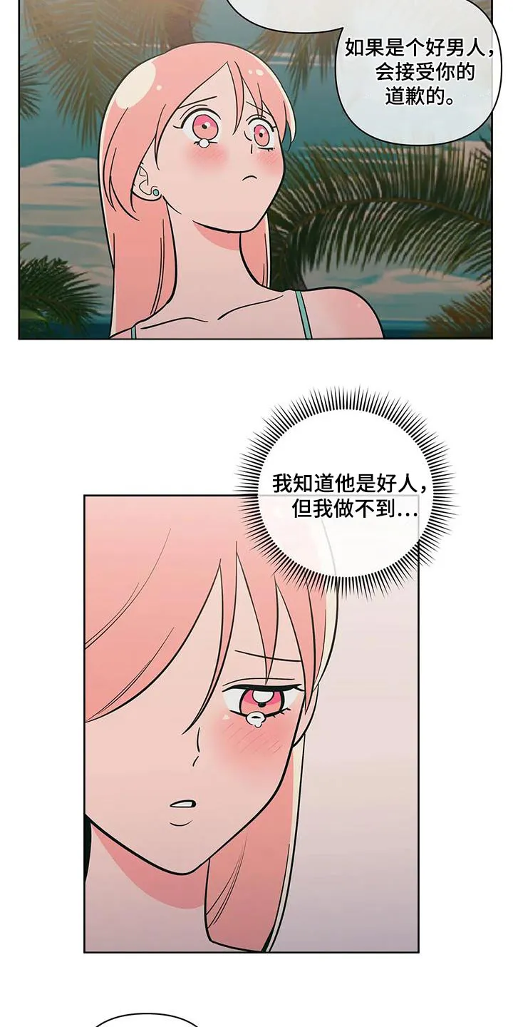 酒桌漫画图片漫画,第131章：躲避12图