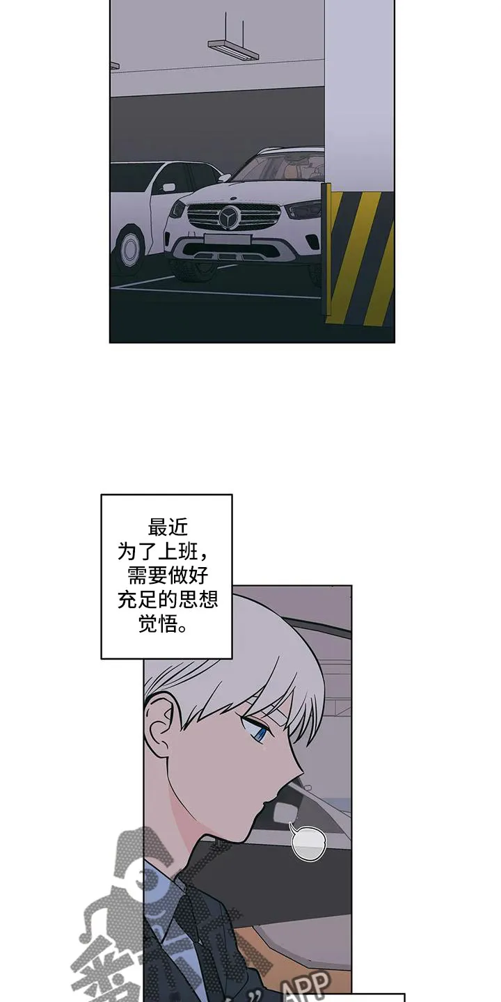 酒桌寻蜜漫画漫画,第112章：一窍不通5图