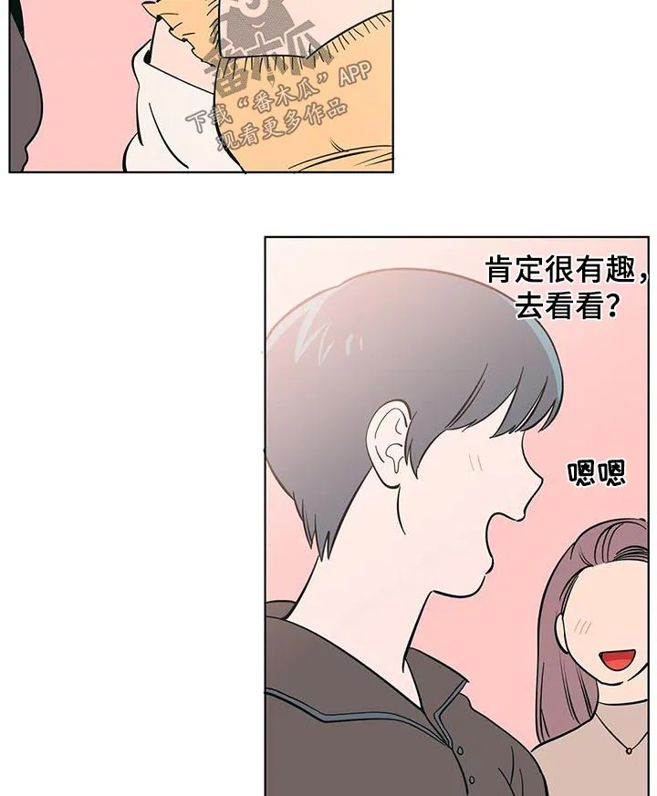 酒桌寻蜜漫画漫画,第78章：兼职10图